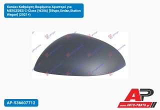 Καπάκι Καθρέφτη Βαφόμενο Αριστερό για MERCEDES C-Class (W206) [5θυρο,Sedan,Station Wagon] (2021+)
