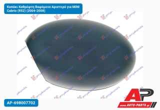 Καπάκι Καθρέφτη Βαφόμενο Αριστερό για MINI Cabrio (R52) (2004-2008)