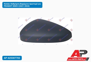 Καπάκι Καθρέφτη Βαφόμενο Αριστερό για PEUGEOT 3008 Ii (2021-2024)