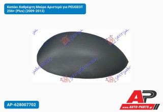 Καπάκι Καθρέφτη Μαύρο Αριστερό για PEUGEOT 206+ (Plus) (2009-2013)