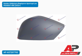 Καπάκι Καθρέφτη Βαφόμενο Αριστερό για PEUGEOT 408 (2022+)