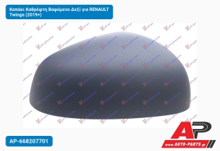 Καπάκι Καθρέφτη Βαφόμενο Δεξί για RENAULT Twingo (2019+)