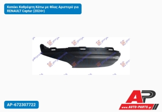 Καπάκι Καθρέφτη Κάτω με Φλας Αριστερό για RENAULT Captur (2024+)