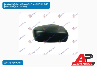 Καπάκι Καθρέφτη Μαύρο Δεξί για SUZUKI Swift [Hatchback] (2017-2024)