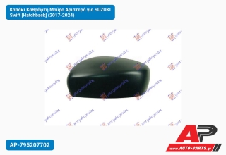 Καπάκι Καθρέφτη Μαύρο Αριστερό για SUZUKI Swift [Hatchback] (2017-2024)