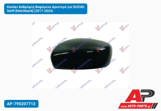 Καπάκι Καθρέφτη Βαφόμενο Αριστερό για SUZUKI Swift [Hatchback] (2017-2024)