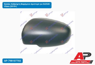 Καπάκι Καθρέφτη Βαφόμενο Αριστερό για SUZUKI Vitara (2019+)