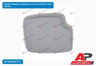Καπάκι Καθρέφτη Βαφόμενο Δεξί για SUZUKI Jimny (2018+)