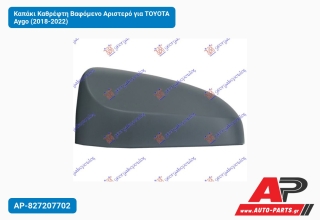 Καπάκι Καθρέφτη Βαφόμενο Αριστερό για TOYOTA Aygo (2018-2022)