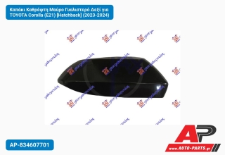 Καπάκι Καθρέφτη Μαύρο Γυαλιστερό Δεξί για TOYOTA Corolla (E21) [Hatchback] (2023-2024)