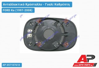 Κρύσταλλο Καθρέφτη Θερμαινόμενο (CONVEX Glass) FORD Ka (1997-2008)