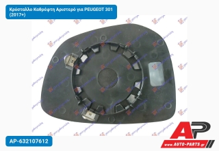 Κρύσταλλο Καθρέφτη Αριστερό για PEUGEOT 301 (2017+)