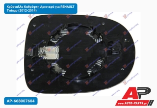 Κρύσταλλο Καθρέφτη Αριστερό για RENAULT Twingo (2012-2014)