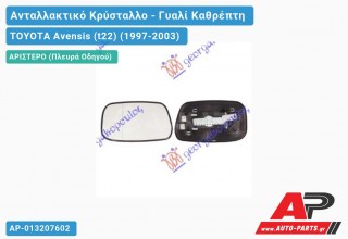 Κρύσταλλο Καθρέφτη Θερμαινόμενο (Αριστερό) TOYOTA Avensis (t22) (1997-2003)- (ΜΣ)