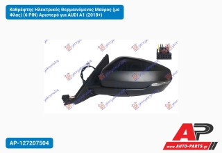 Καθρέφτης Ηλεκτρικός Θερμαινόμενος Μαύρος (με Φλας) (6 PIN) Αριστερό για AUDI A1 (2018+)