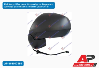 Καθρέφτης Ηλεκτρικός Θερμαινόμενος Βαφόμενος Αριστερό για CITROEN C3 Picasso (2009-2012)