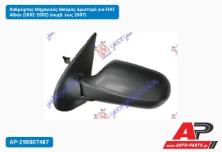 Καθρέφτης Μηχανικός Μαύρος Αριστερό για FIAT Albea (2002-2005) (συμβ. έως 2007)