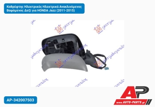 Καθρέφτης Ηλεκτρικός Ηλεκτρικά Ανακλινόμενος Βαφόμενος Δεξί για HONDA Jazz (2011-2015)