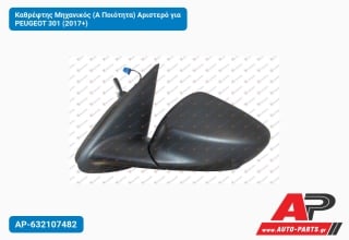Καθρέφτης Μηχανικός (Α Ποιότητα) Αριστερό για PEUGEOT 301 (2017+)