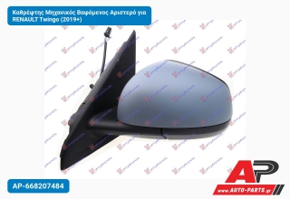 Καθρέφτης Μηχανικός Βαφόμενος Αριστερό για RENAULT Twingo (2019+)
