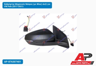 Καθρέφτης Μηχανικός Μαύρος (με Φλας) Δεξί για VW Polo (2017-2021)