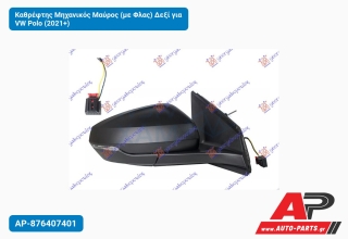 Καθρέφτης Μηχανικός Μαύρος (με Φλας) Δεξί για VW Polo (2021+)