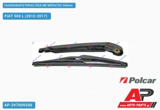 Ανταλλακτικός πίσω υαλοκαθαριστήρας για FIAT 500 L (2012-2017)