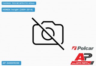 ΥΑΛΟΚΑΘΑΡΙΣΤΗΡΑΣ ΠΙΣΩ ΜΕ ΜΠΡΑΤΣΟ 405mm HONDA Insight (2009-2014)