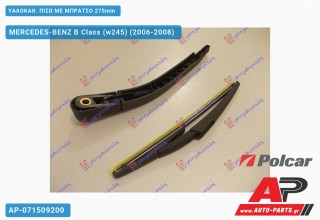 ΥΑΛΟΚΑΘΑΡΙΣΤΗΡΑΣ ΠΙΣΩ ΜΕ ΜΠΡΑΤΣΟ 275mm MERCEDES-BENZ B Class (w245) (2006-2008)