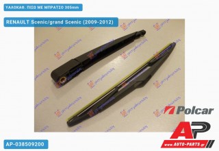 ΥΑΛΟΚΑΘΑΡΙΣΤΗΡΑΣ ΠΙΣΩ ΜΕ ΜΠΡΑΤΣΟ 305mm RENAULT Scenic/grand Scenic (2009-2012)