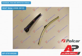 Ανταλλακτικός πίσω υαλοκαθαριστήρας για SEAT Ibiza (2008-2012)