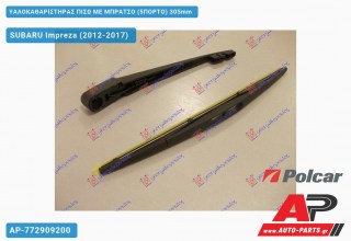 Ανταλλακτικός πίσω υαλοκαθαριστήρας για SUBARU Impreza (2012-2017)
