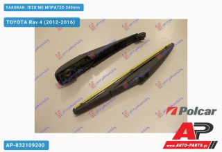 ΥΑΛΟΚΑΘΑΡΙΣΤΗΡΑΣ ΠΙΣΩ ΜΕ ΜΠΡΑΤΣΟ 240mm TOYOTA Rav 4 (2012-2016)