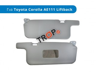 Σετ σκιάδια οδηγού συνοδηγού για Toyota Corolla AE111 Liftback - TROP.gr