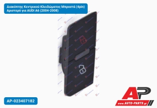 Διακόπτης Κεντρικού Κλειδώματος Μπροστά (4pin) Αριστερό για AUDI A6 (2004-2008)