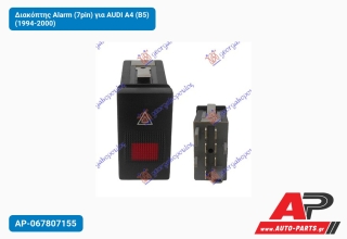 Διακόπτης Alarm (7pin) για AUDI A4 (B5) (1994-2000)