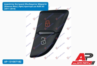 Διακόπτης Κεντρικού Κλειδώματος Μπροστά (Kόκκινο Φώς) (4pin) Αριστερό για AUDI A5 (2011-2016)