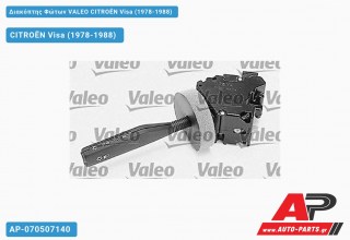 Διακόπτης Φώτων VALEO CITROËN Visa (1978-1988)