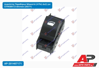 Διακόπτης Παραθύρων Μπροστά (4 Pin) Δεξί για CITROEN C3 Aircross (2021+)