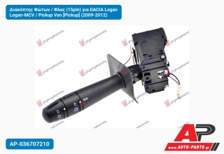 Διακόπτης Φώτων / Φλας (15pin) για DACIA Logan Logan-MCV / Pickup Van [Pickup] (2009-2012)