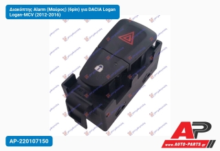 Διακόπτης Alarm (Μαύρος) (6pin) για DACIA Logan Logan-MCV (2012-2016)