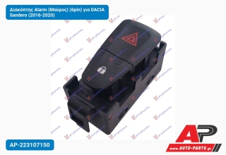 Διακόπτης Alarm (Μαύρος) (6pin) για DACIA Sandero (2016-2020)