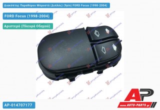 Διακόπτης Παραθύρου Μπροστά (Διπλός) (9pin) FORD Focus (1998-2004)