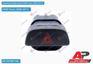 Διακόπτης Αλάρμ (3pin) FORD Focus (2008-2011)