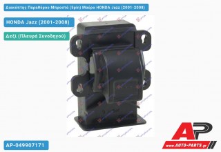 Διακόπτης Παραθύρου Μπροστά (5pin) Μαύρο HONDA Jazz (2001-2008)