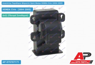 Διακόπτης Παραθύρου Μπροστά (5pin) Μαύρο HONDA Civic (2004-2005)