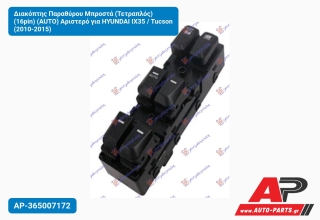 Διακόπτης Παραθύρου Μπροστά (Τετραπλός) (16pin) (AUTO) Αριστερό για HYUNDAI IX35 / Tucson (2010-2015)