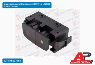 Διακόπτης Alarm-Κλειδώματος (6PIN) για NISSAN NV300 (2016+)