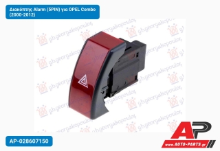 Διακόπτης Alarm (5PIN) για OPEL Combo (2000-2012)