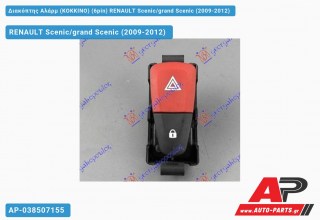 Διακόπτης Αλάρμ (KOKKINO) (6pin) RENAULT Scenic/grand Scenic (2009-2012)